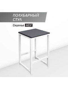 Полубарный стул для кухни 60 см MDF графит Skandy factory