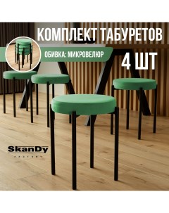 Мягкий табурет для кухни 4 шт мятный Skandy factory