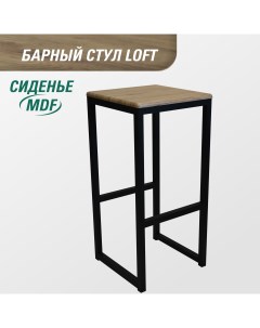 Барный стул для кухни 74 см MDF рустик Skandy factory