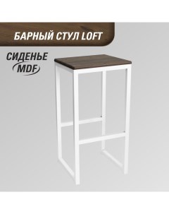 Барный стул для кухни 74 см MDF орех Skandy factory