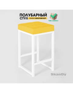 Полубарный стул для кухни 66 см желтый Skandy factory