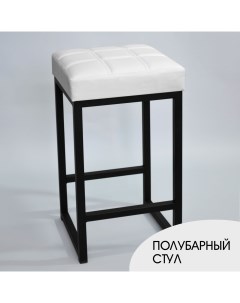 Полубарный стул для кухни 66 см белый Skandy factory