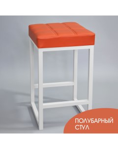 Полубарный стул для кухни 66 см оранжевый Skandy factory