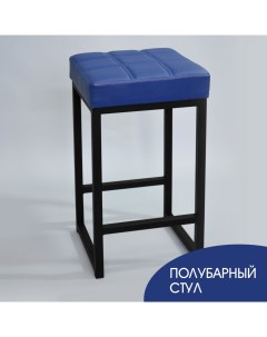 Полубарный стул для кухни 66 см синий Skandy factory