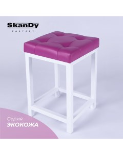 Табурет для кухни фиолетовый Skandy factory