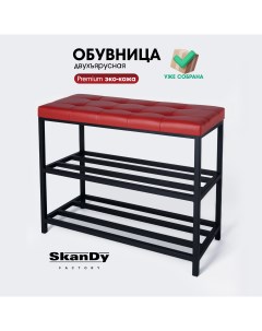 Обувница с сиденьем для прихожей 58 см красный Skandy factory