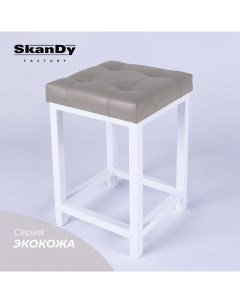 Табурет для кухни серый Skandy factory