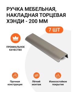 Ручка мебельная MP01204 скоба м р 160мм Jet