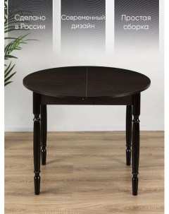 Кухонный стол круглый раздвижной ЛДСП 421140 венге Система мебели