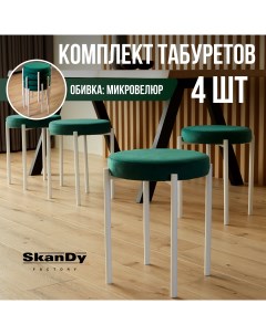 Мягкий табурет для кухни 4 шт зеленый Skandy factory