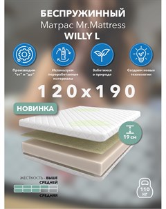 Матрас Willy L 120x190 Mr.mattress
