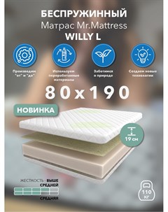 Матрас Willy L 80x190 Mr.mattress