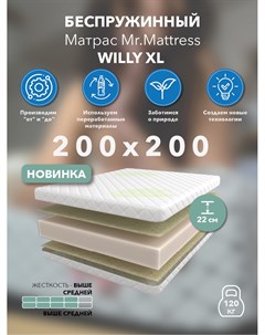 Матрас Willy XL 200x200 Mr.mattress