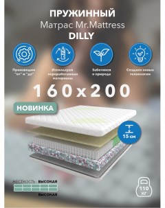 Матрас Dilly 160x200 Mr.mattress