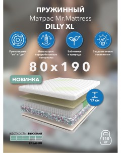 Матрас Dilly XL 80x190 Mr.mattress