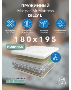 Матрас Dilly L 180x195 Mr.mattress