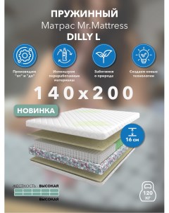Матрас Dilly L 140x200 Mr.mattress
