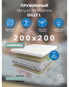 Матрас Dilly L 200x200 Mr.mattress