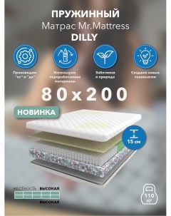 Матрас Dilly 80x200 Mr.mattress