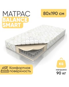 Матрас анатомический пружинный Balance Smart 7596 жесткость ниже средней 80х190 см Nobrand
