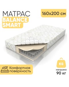 Матрас анатомический пружинный Balance Smart 7584 жесткость ниже средней 160х200 см Nobrand