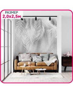 Фотообои флизелиновые Пальмовый бриз 0 на стену в гостиную спальню 200x250 см Mobi decor