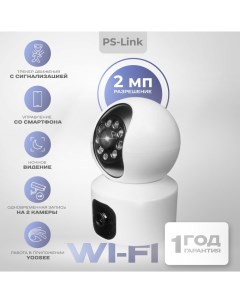 Поворотная камера видеонаблюдения WIFI IP 1080P PS G100C с 2 камерами по 2Мп Ps-link
