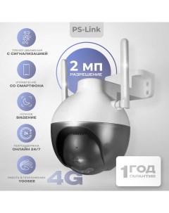 Поворотная камера видеонаблюдения 4G 2Мп PS GBF20 Ps-link