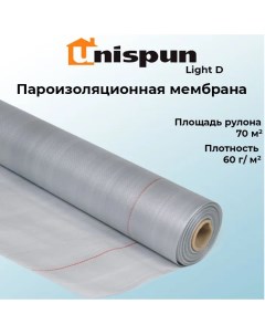 Пароизоляционная мембрана D 60 гр кв м 70кв м пароизоляция Unispun light