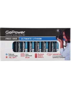 Батарейка AAA литиевая Lithium FR03 10BL 1 5V в упаковке 10шт Gopower