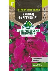 Семена петуния Каскад Of000120503 1 уп Тимирязевский питомник