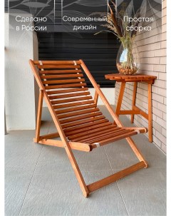 Кресло шезлонг SUNWAVE с деревянным сидением 1081030 Дуб 140х80х64 Doma