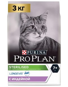 Сухой корм для кошек Sterilised 7 Longevis индейка 3 кг Pro plan