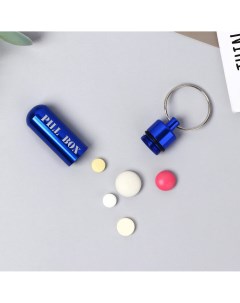 Таблетница брелок pill box синяя 1 4 х 5 2 см Nobrand