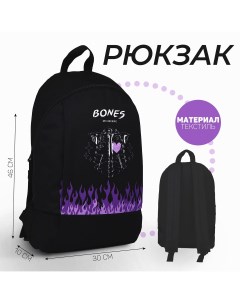 Рюкзак текстильный bones 46х30х10 см вертик карман цвет черный Nazamok