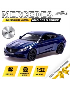 Машина металлическая mercedes amg c63 s coupe 1 32 открываются двери инерция цвет синий Автоград