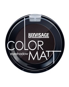 Тени для век матовые color matt тон 15 Luxvisage