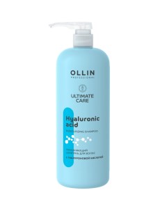 Увлажняющий шампунь для волос с гиалуроновой кислотой Ultimate Care Ollin professional (россия)