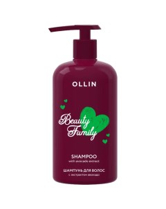 Шампунь для волос с экстрактом авокадо Beauty Family Ollin professional (россия)