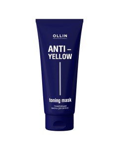 Тонирующая маска для волос Anti Yellow 250 мл Ollin professional (россия)