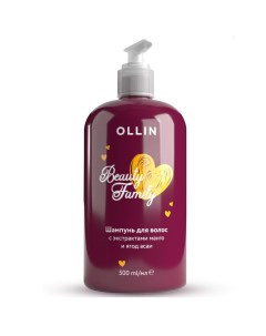 Шампунь для волос с экстрактами манго и ягод асаи Beauty Family Ollin professional (россия)
