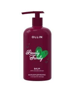 Бальзам для волос с экстрактом авокадо Beauty Family Ollin professional (россия)
