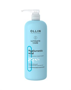 Увлажняющий кондиционер для волос с гиалуроновой кислотой Ultimate Care Ollin professional (россия)