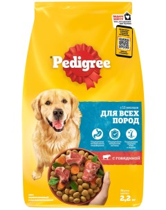 Корм сухой корм для взрослых собак всех пород с говядиной 2 2 кг Pedigree