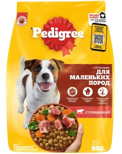 Корм сухой корм для взрослых собак мелких и миниатюрных пород с говядиной 600 г Pedigree