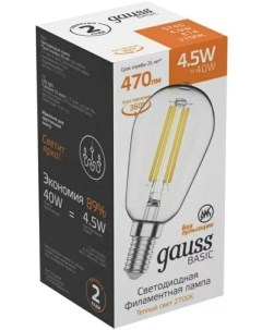 Лампа 1141115 Basic Filament ST45 4 5W 470lm 2700К Е14 LED Gauss
