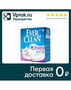 Наполнитель для кошачьего туалета Ever Clean Lavender с ароматом лаванды 10л Sivomatic b.v.
