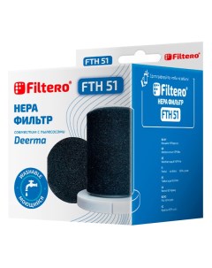 Набор фильтров FTH 51 для вертикального пылесоса Xiaomi Deerma DX700 DX700S 3 пр Filtero
