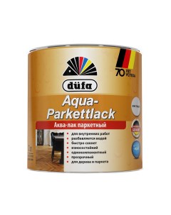 Лак акрил полиуретановый паркетный Aqua Parkettlack глянцевый бесцветный 2 л Dufa