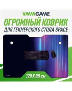 Коврик для мыши Space Mat 120 Blaze Vmmgame